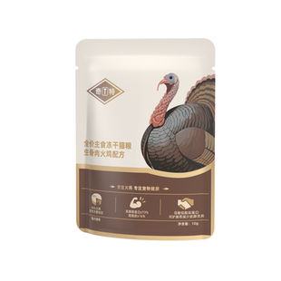 【试吃装3包】奇特火鸡肉幼猫成猫全阶段全价主食冻干10g*3包