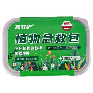高立护三色缓释植物花卉急救棒