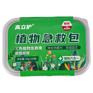 三色植物营养棒缓释棒盆栽花卉多肉通用绿植复活再生剂养花急救棒
