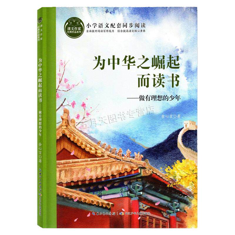 2025秋广东省少年讲书人三年级