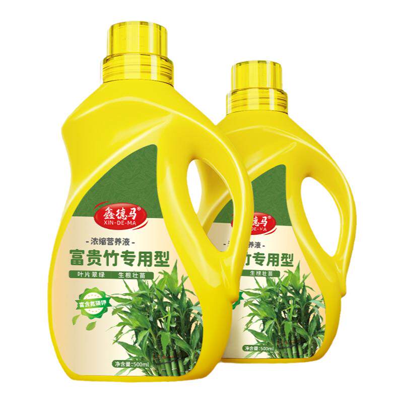 富贵竹专用营养液水培家用专用肥转运观音竹水养植物肥料盆栽花肥