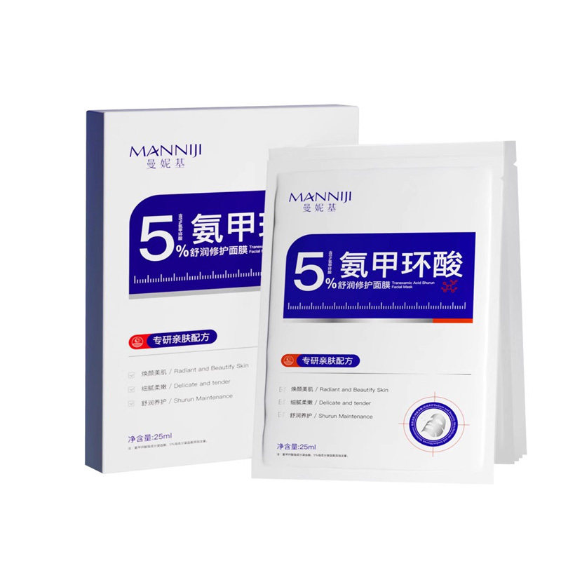 u先氨甲环酸精华液面膜淡化色素暗沉补水提靓玻尿酸5片盒装正品