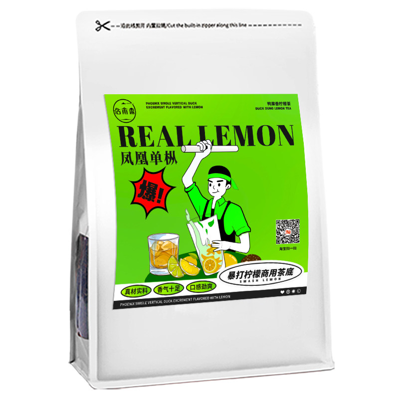 闽粤速发!暴打鸭屎香柠檬茶专用