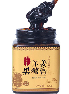 【方脸婆婆姜糖膏姜茶怀姜膏怀姜