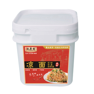 四川凉面专用调料包不辣商用重庆麻辣香辣红油鸡丝面灶头香