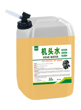 机头水汽车发动机舱重油污强力去污快速强效去油泥清洁外部清洗剂
