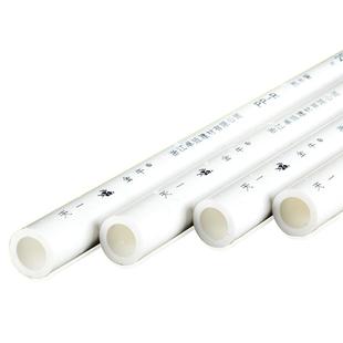 天一金牛ppr水管冷热管材家用自来水配件家装20 25 32水管管件