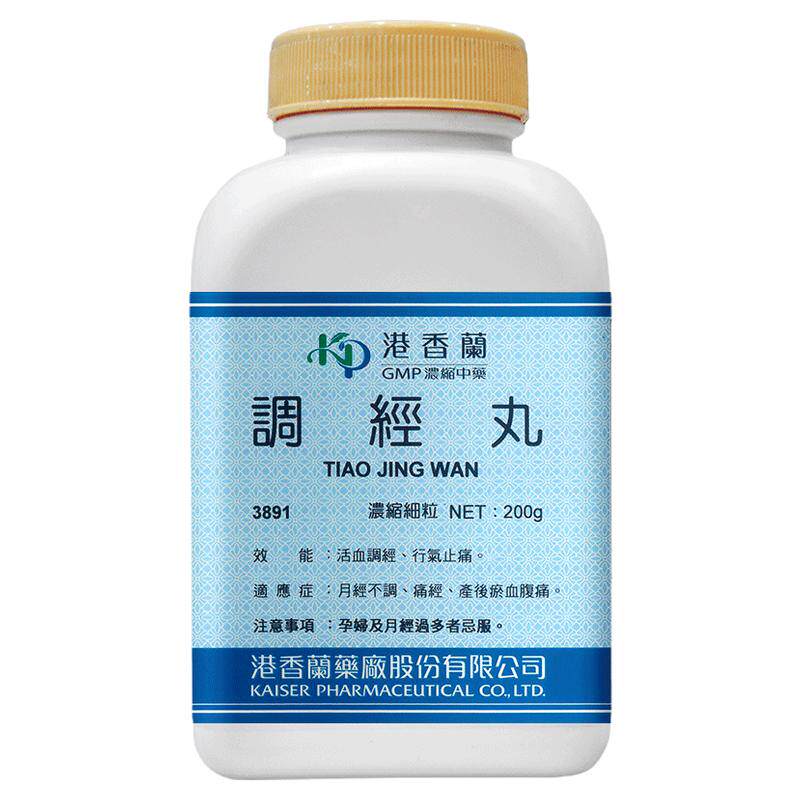 港香兰调经丸颗粒月经不调痛经活血中成药台湾旗舰店T