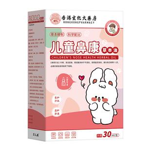 葵花儿童推拿按摩精油苍耳子鼻炎油苍耳子精油棉棒专用通鼻舒鼻塞