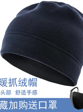 新款加厚秋冬帽子户外特种兵511抓绒帽男女防寒保暖登山骑行战术