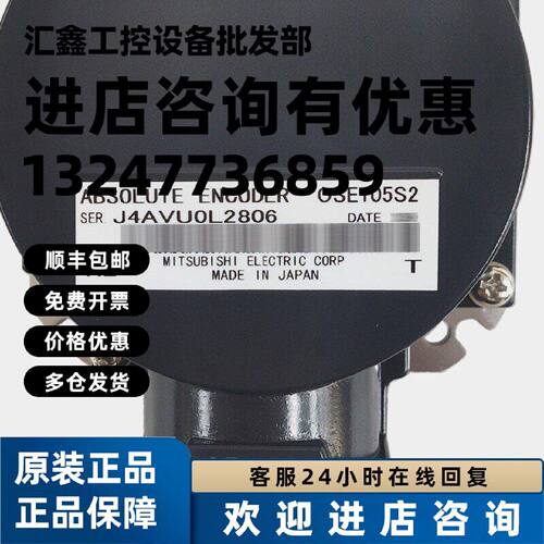 议价三菱伺服电机编码器 OSE105S2/OSE253S2 现货库存欢迎询价！
