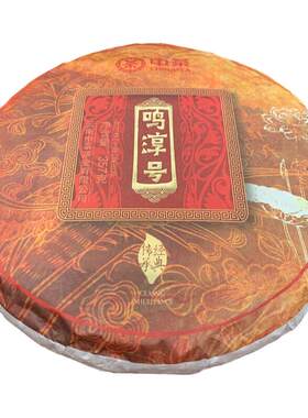 中茶2020年大树云南普洱茶