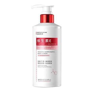 维生素E身体乳保湿补水滋润肤乳女士全身皮肤止干燥痒起皮屑秋冬