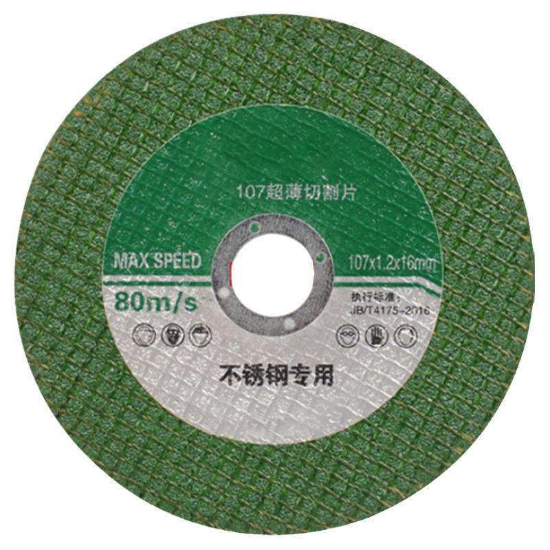 100型/350型/400型 切割片 砂轮片切铁王 角磨机树脂金属锯片大全