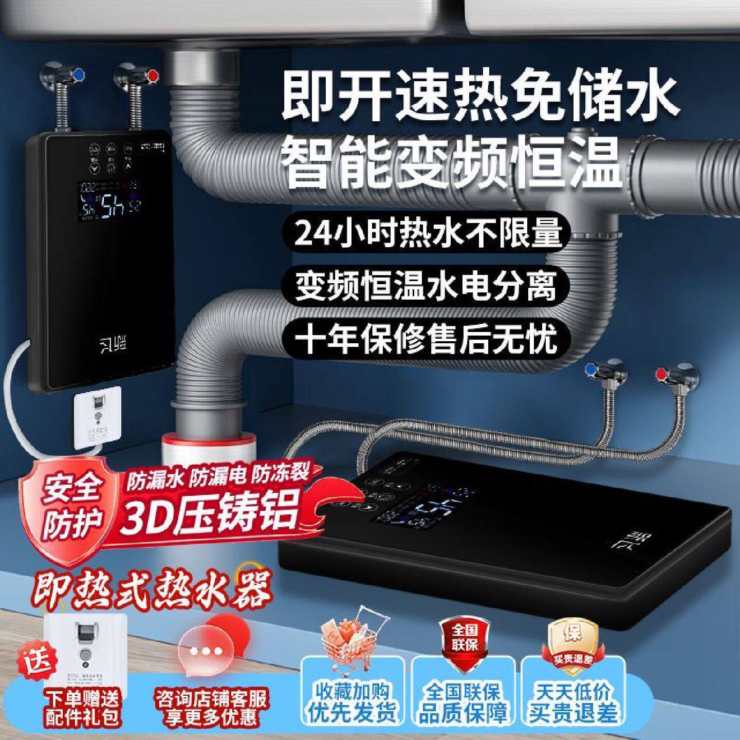 新飞压铸铝6.5KW小厨宝即热式电热水器家用迷你出租房加热