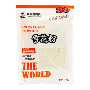 刘志强雪花粉天下纯麸轻麸轻浮减轻比重鱼饵饵料钓鱼大片雪花粉