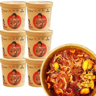 嗨吃家酸辣粉桶装乐嗨家即食冲泡速食粉丝红薯粉官方大桶整箱批发
