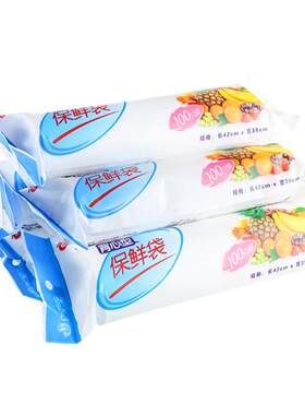 大号背心式食品保鲜袋