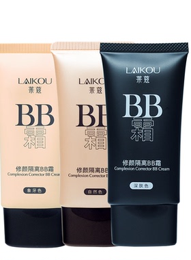 莱蔻遮瑕隔离霜BB素颜霜多效合一