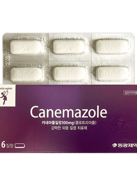 韩国东光妇科药6粒外阴瘙痒霉菌性念珠菌阴道炎克霉唑阴道片栓剂