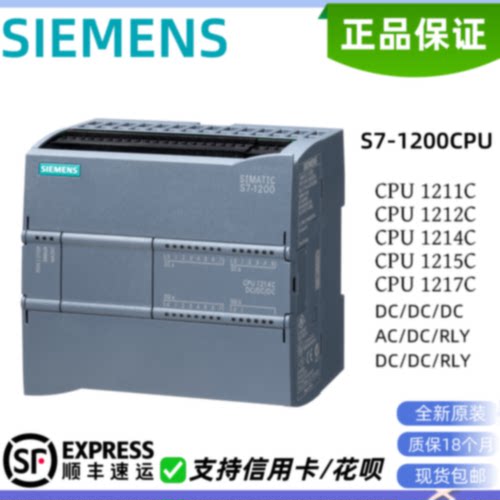 议价西门子PLC S7-1200 CPU1211C/1212C/1214C/1215C/1217C
