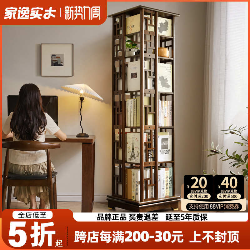 中式实木旋转书架360度移动书柜客厅落地置物架学生轻奢收纳书橱