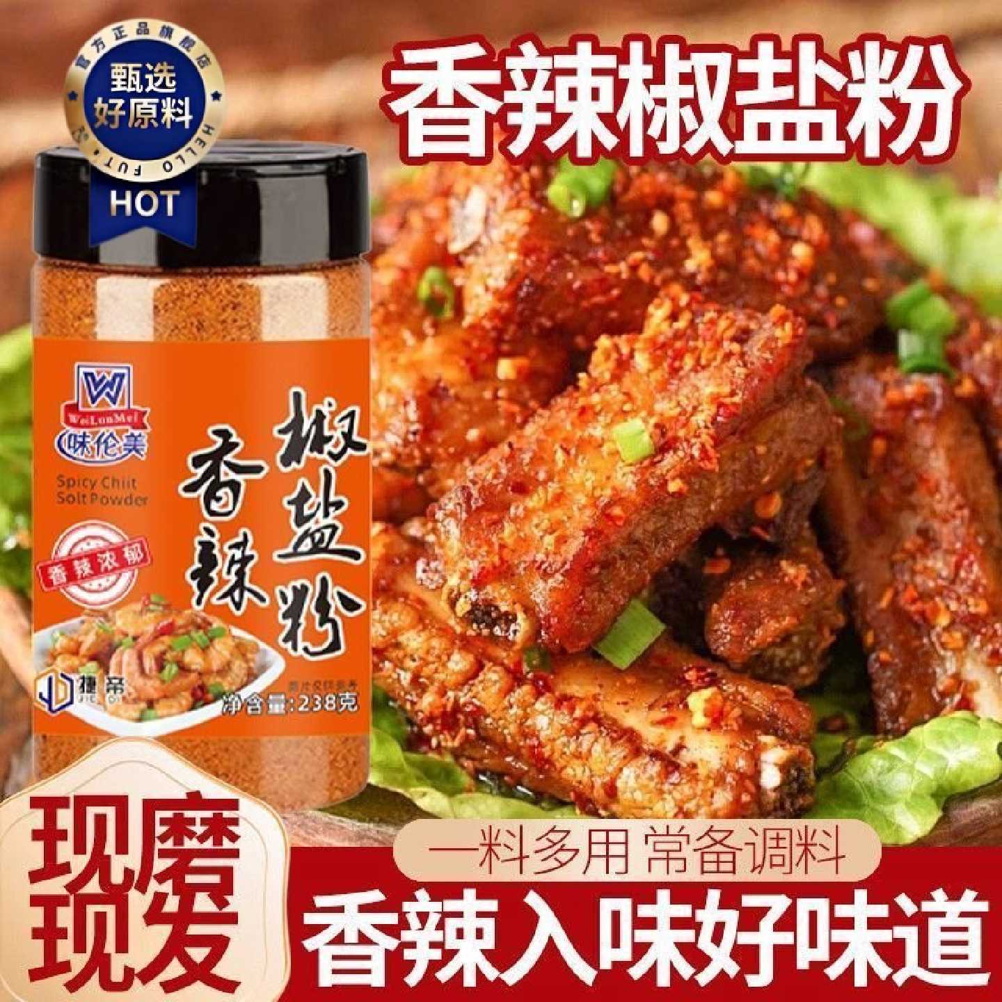 正宗烧烤料淄博烧烤撒料香辣椒盐粉家用香辣调味料烤肉蘸料组合