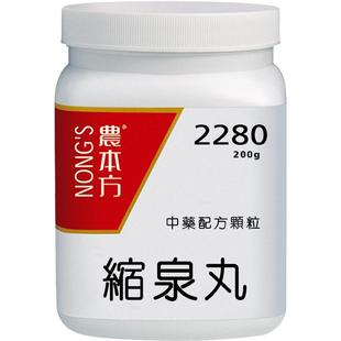 农本方缩泉丸浓缩中药颗粒补肾缩尿漏尿遗尿男正品旗舰店非同仁堂