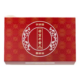 香港版北京安宫牛黄丸进口预防中风特效清热解毒药官方旗舰店正品