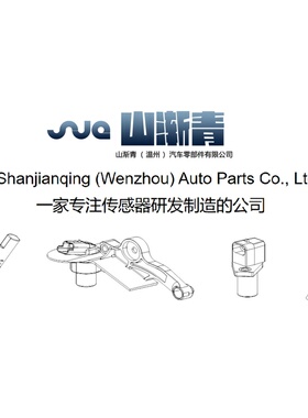 山渐青 进气压力传感器 SNP48737，SNP48737，SNP48737