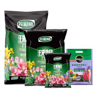 百合专用营养土朱顶红球根通用专用种球种植土花土泥土泥炭土土壤