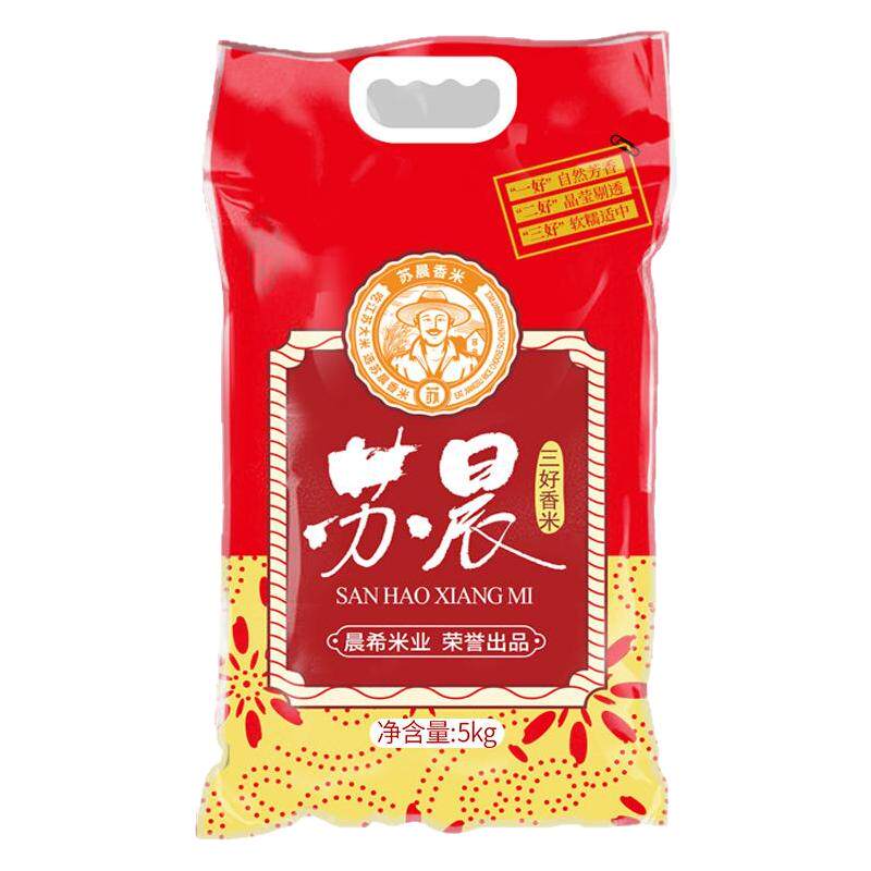 苏晨当季新米珍珠米10kg南粳江苏大米胚芽米50斤厂地直供厂家批发