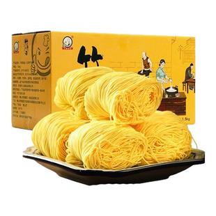 广东港式竹升面1500克箱整箱挂面手工生面早餐面食云吞面鸡蛋面条