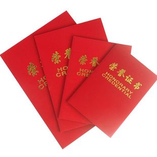 得力7576/7577红色绒面荣誉证书6K8K12K烫银烫金7578奖状公司年终