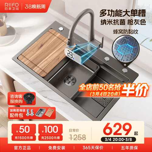 ?日丰纳米不锈钢日式水槽大单槽厨房洗菜盆洗碗槽手工盆家用台
