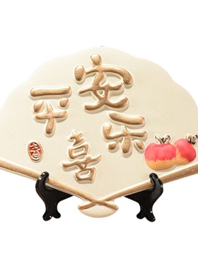 乔迁之喜装饰摆件客厅招财玄关电视柜桌面装饰品新居礼品平安喜乐