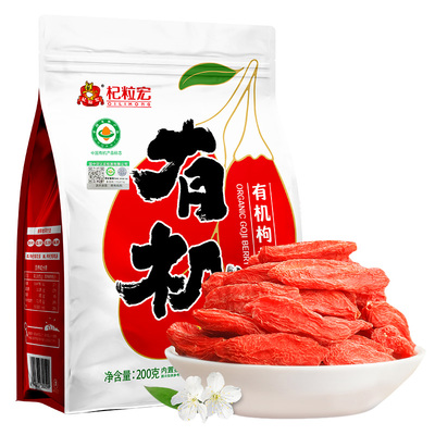 杞粒宏特优级有机枸杞200g