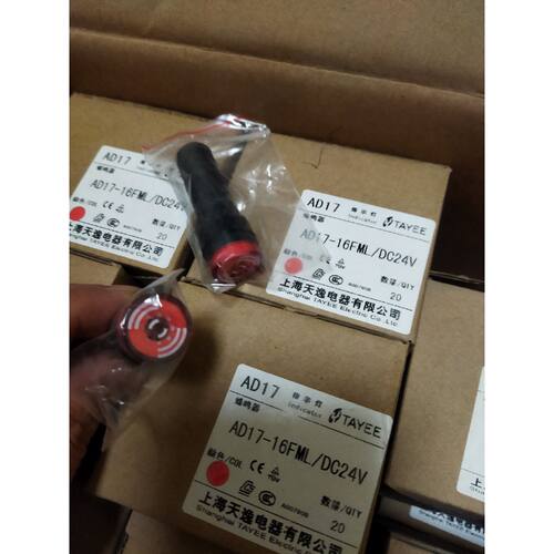 询价-AD17-16FML/DC24V 上海天逸红色蜂鸣器AD17