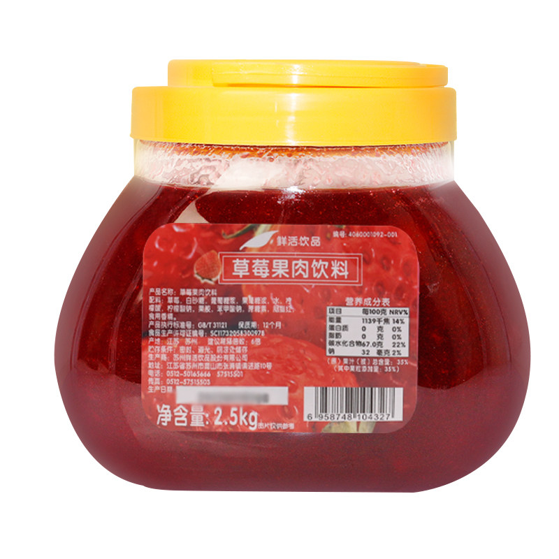 鲜活草莓酱浓缩草莓草莓果酱浓浆