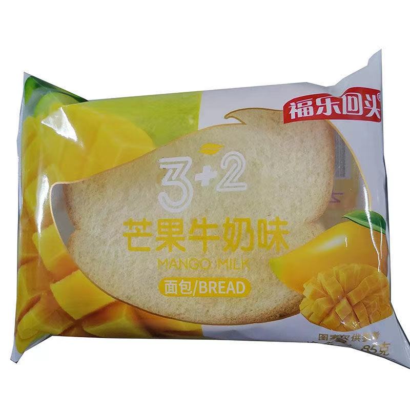 红豆蓝莓紫米火腿面包营养早餐