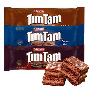 澳大利亚进口TimTam雅乐思巧克力夹心饼干原味黑巧休闲零食下午茶