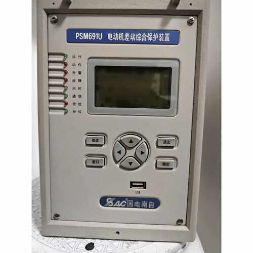 国电南自 PSM691U 电动机差动综合保护装置，