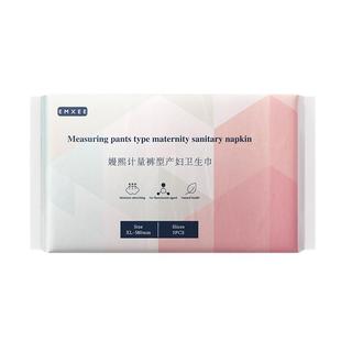 嫚熙孕期产后用孕妇月子期计量型卫生巾夜用加长安睡裤加大尺码b