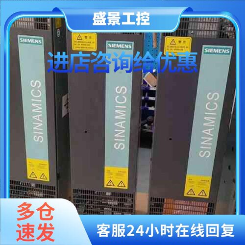议价6SL3320-1TG33-3AA3 S120 变频器 工业传动 可议价 有需联系