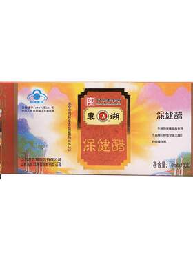 东湖山西保健醋降低甘油三酯