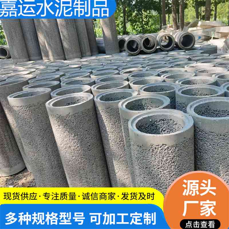 厂家无砂渗水管水泥水泥管钢筋沙混凝土无排水管涵管