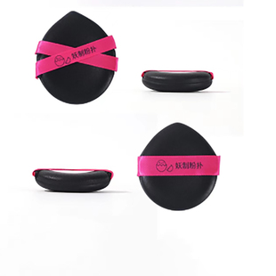 妖制新品！妖制粉扑特厚加大款皮面黑粉色粉底液专用气垫不吃粉