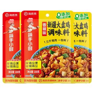 海底捞新疆大盘鸡180g烧鸡公煲红烧辣子鸡底料干锅香锅酱料汁家用