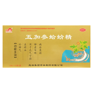 茂祥 五加参蛤蚧精 10ml*12支