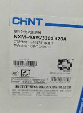 【议价-可维修】 Chint 断路器 NXM-400S/3300 工控备件  /均有货